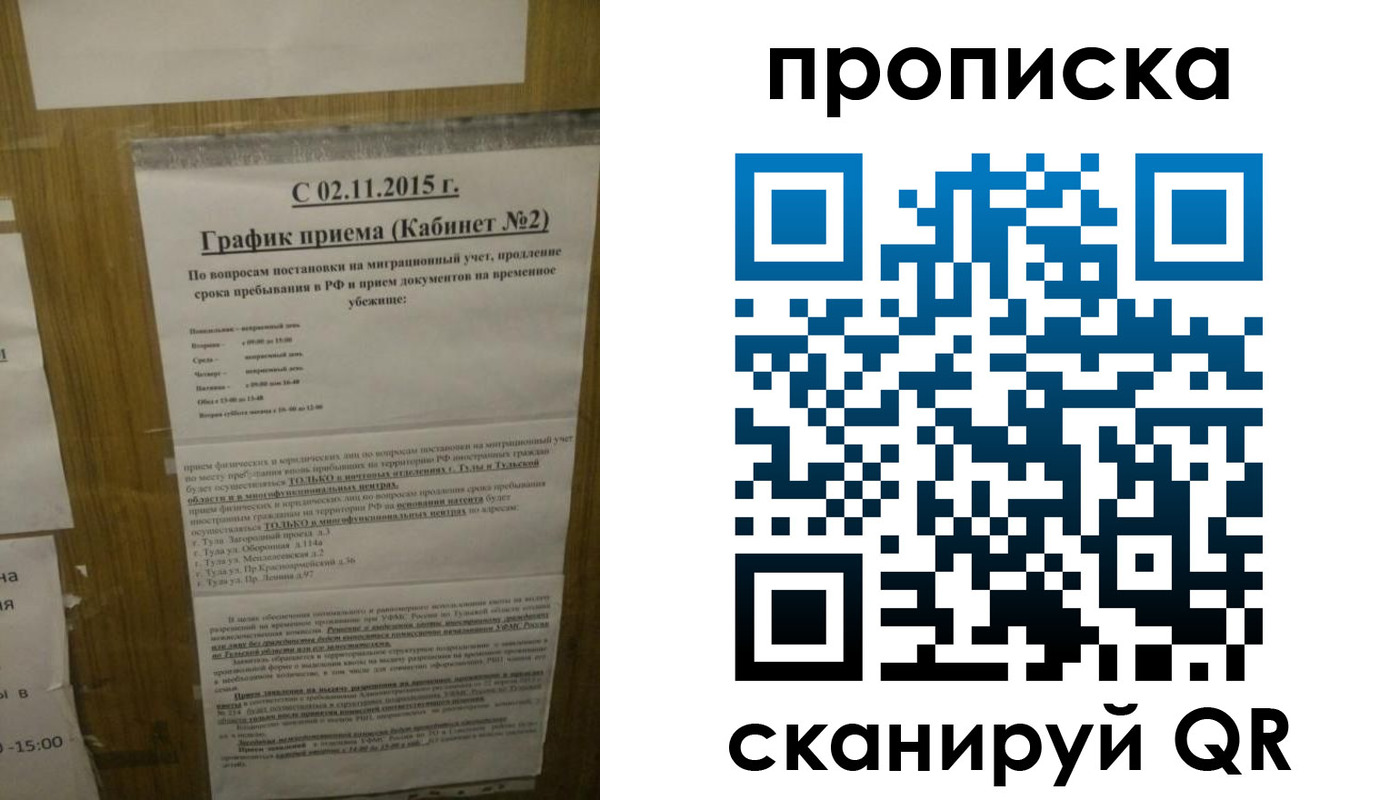 регистрация в Дорогобуже