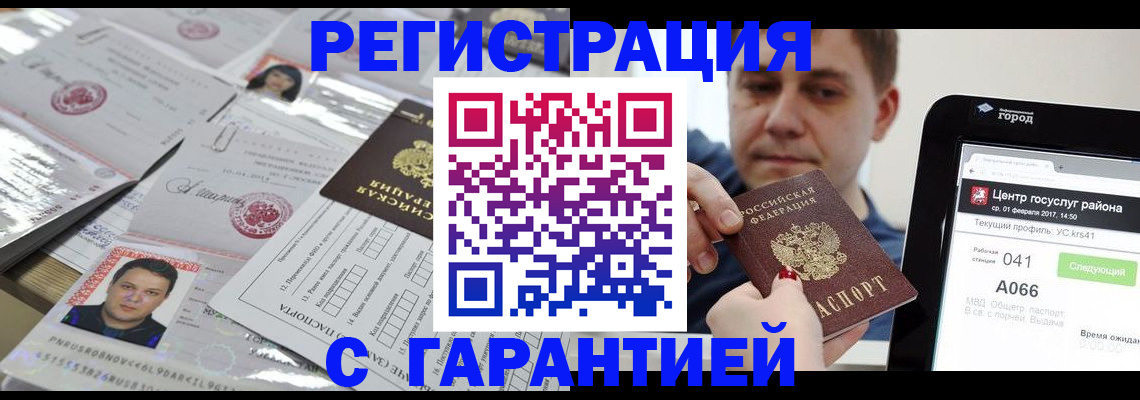 прописка ребенка в Дорогобуже