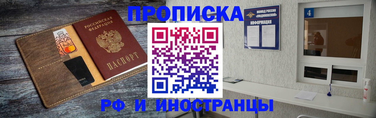 временная регистрация законно в Дорогобуже
