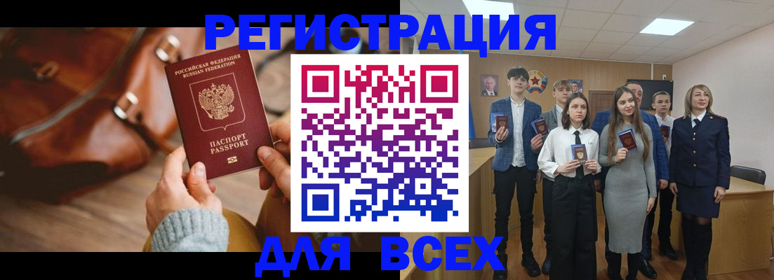 прописка регистрация в Дорогобуже